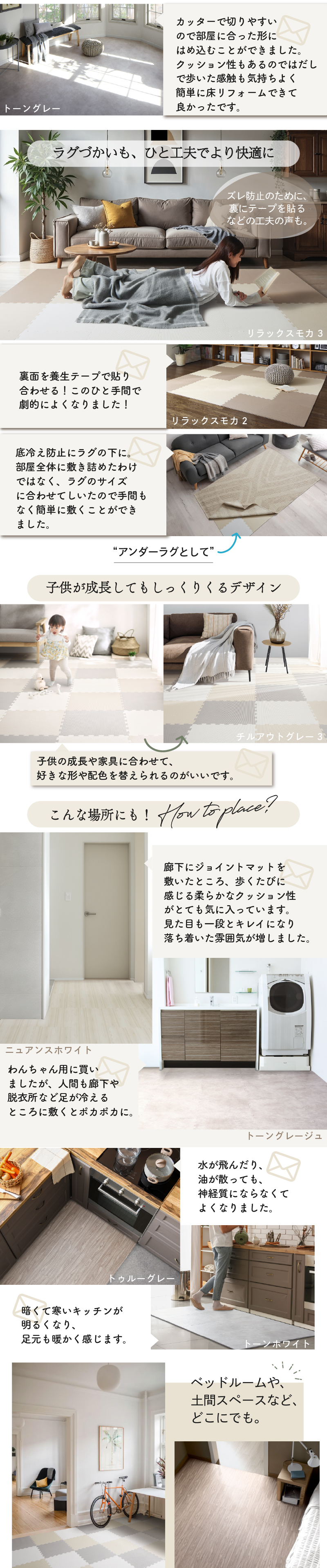 厚みも選べる ジョイントクッションマット いろ・いろフィットシリーズ グレイッシュカラー 尺五 商品説明画像5