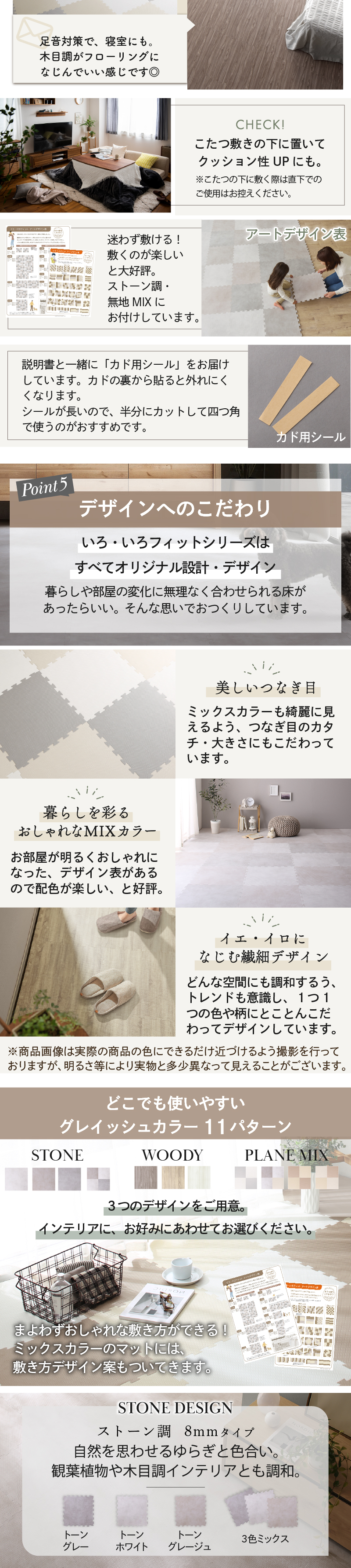 厚みも選べる ジョイントクッションマット いろ・いろフィットシリーズ グレイッシュカラー 尺五 商品説明画像6