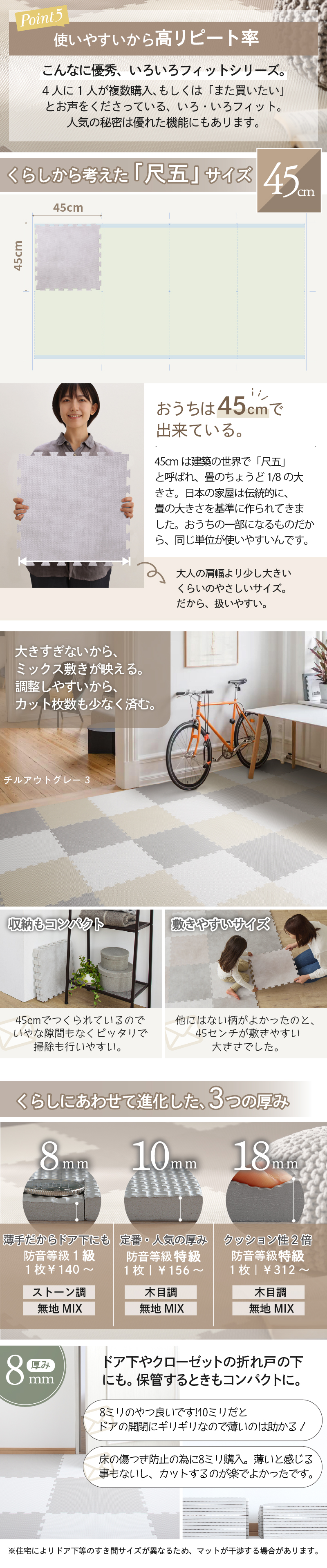 厚みも選べる ジョイントクッションマット いろ・いろフィットシリーズ グレイッシュカラー 尺五 商品説明画像9