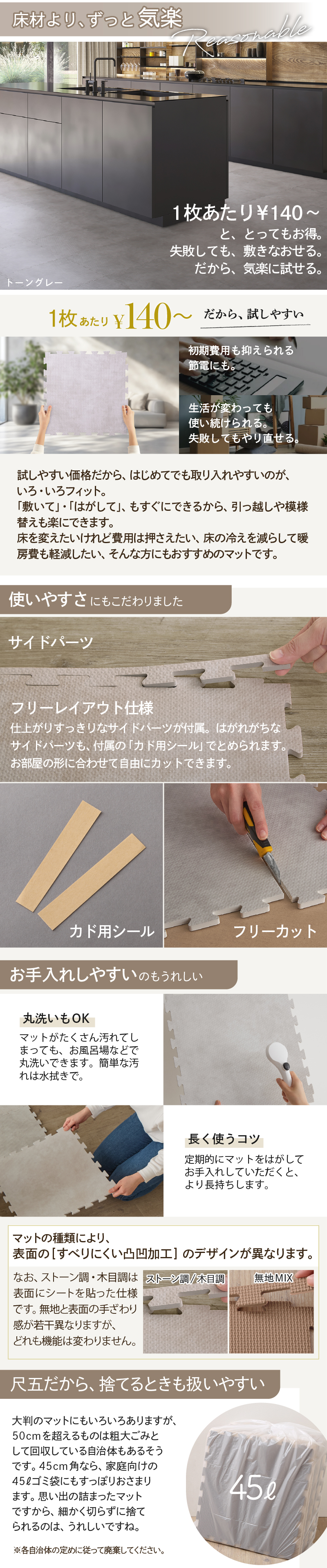 厚みも選べる ジョイントクッションマット いろ・いろフィットシリーズ グレイッシュカラー 尺五 商品説明画像12