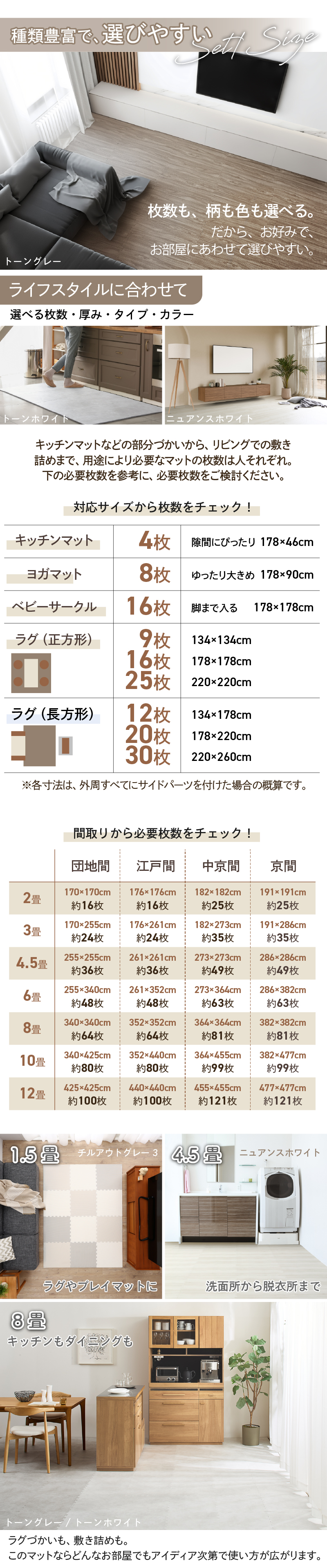 厚みも選べる ジョイントクッションマット いろ・いろフィットシリーズ グレイッシュカラー 尺五 商品説明画像13