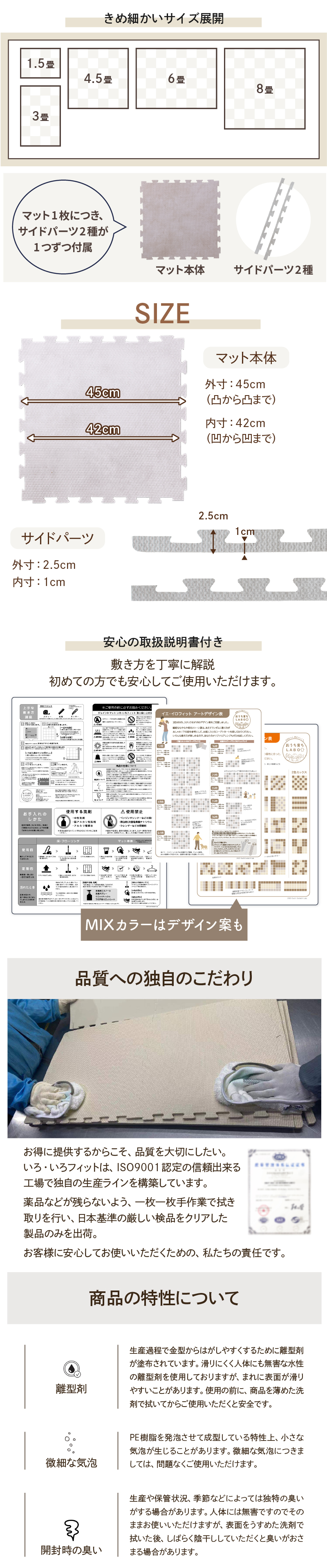 厚みも選べる ジョイントクッションマット いろ・いろフィットシリーズ グレイッシュカラー 尺五 商品説明画像14