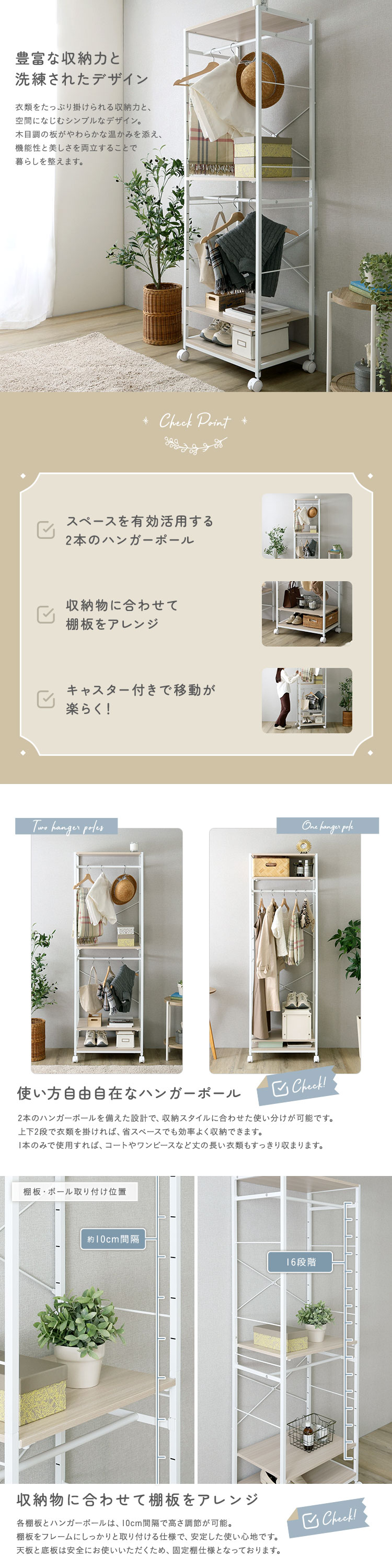 さわやかな 調節可能ハンガーラック 幅60cm 商品説明画像2