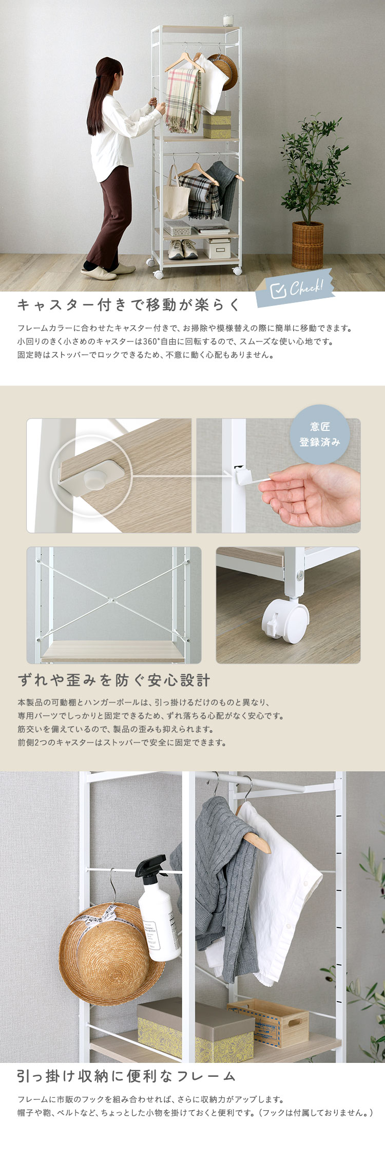 さわやかな 調節可能ハンガーラック 幅60cm 商品説明画像3