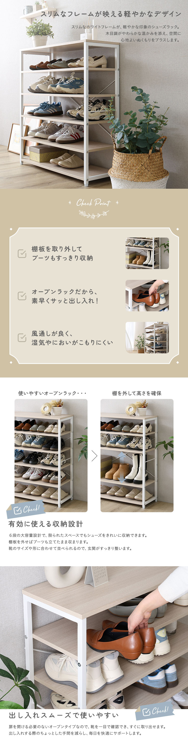 さわやかな シューズラック6段 幅79cm 商品説明画像2