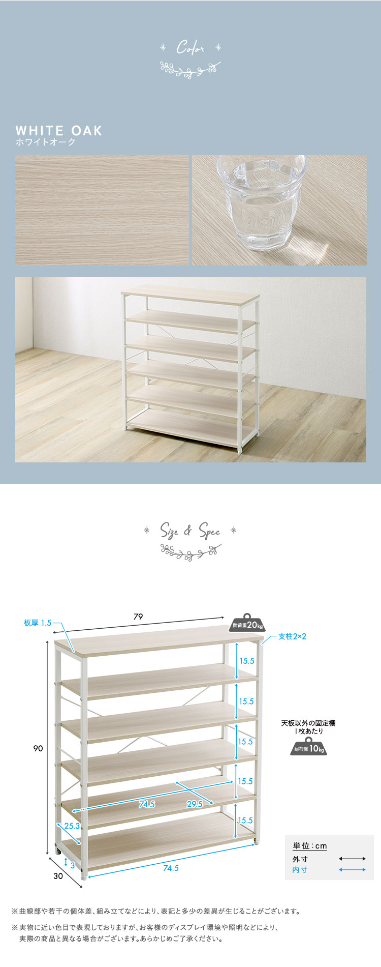 さわやかな シューズラック6段 幅79cm 商品説明画像4