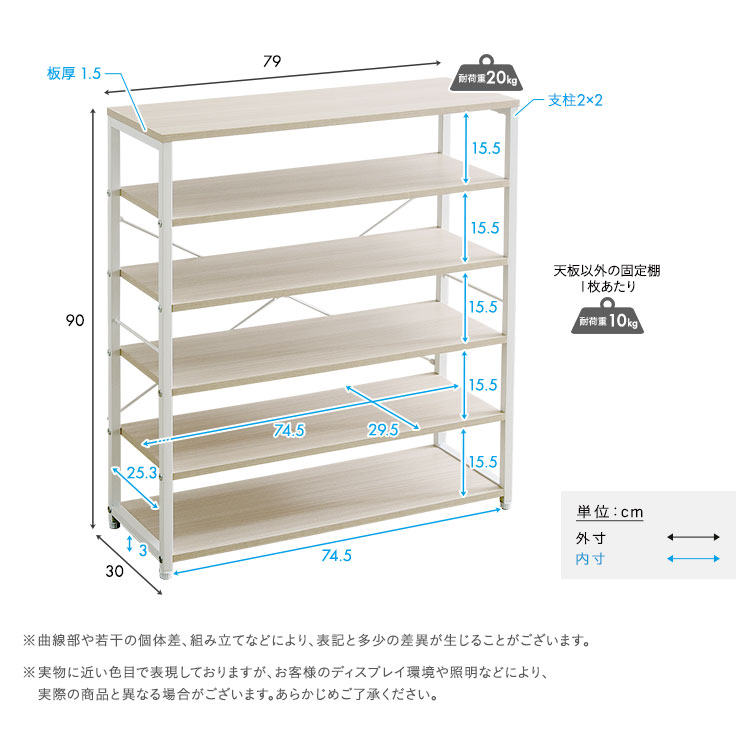 さわやかな シューズラック6段 幅79cm 追加画像2