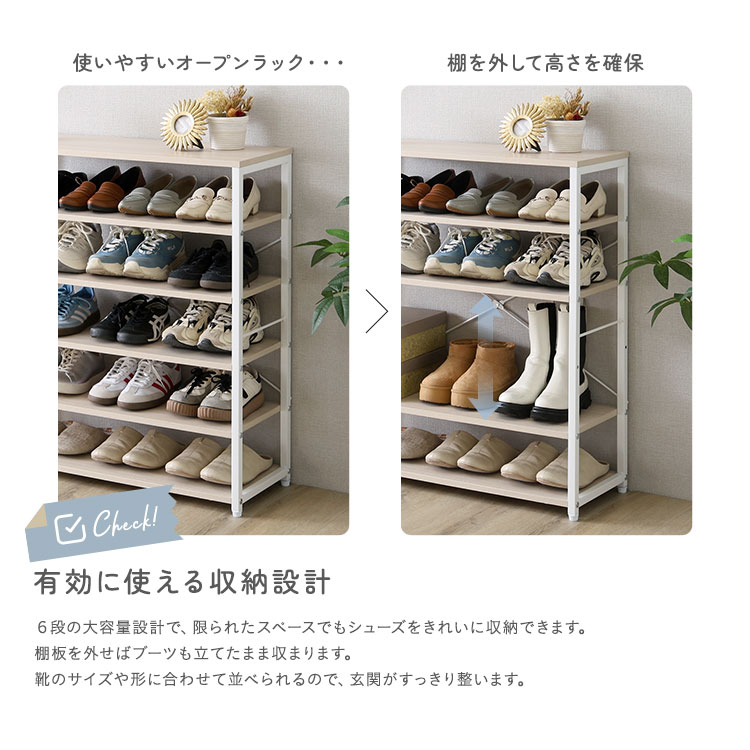 さわやかな シューズラック6段 幅79cm 追加画像5