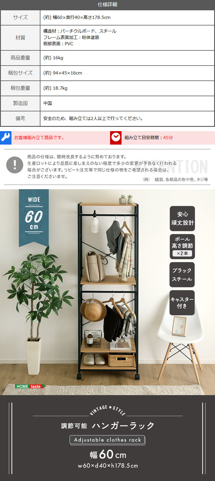 ヴィンテージ調 調節可能ハンガーラック 幅60cm 商品説明画像5