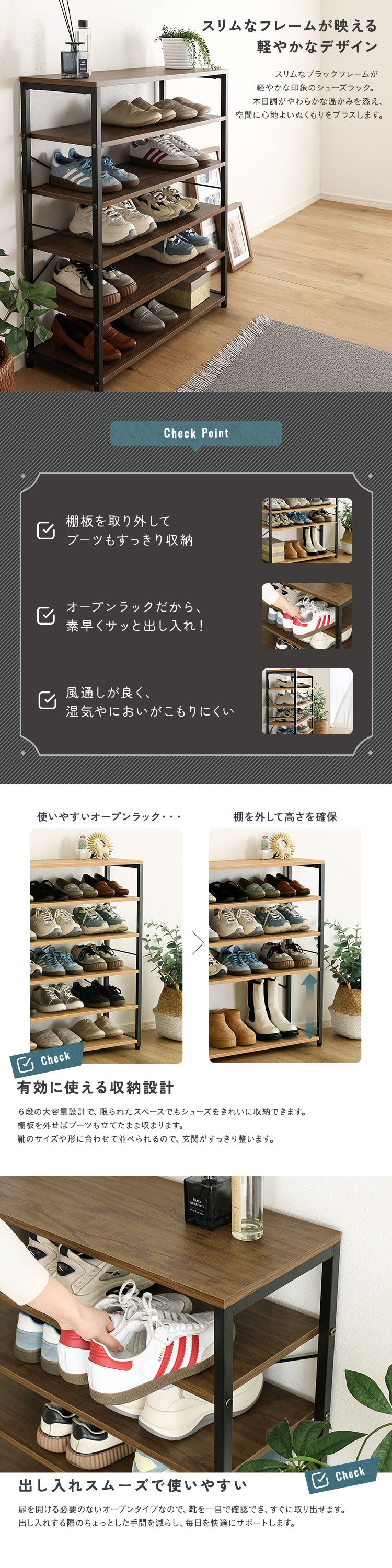 ヴィンテージ調 シューズラック6段 幅79cm 商品説明画像2