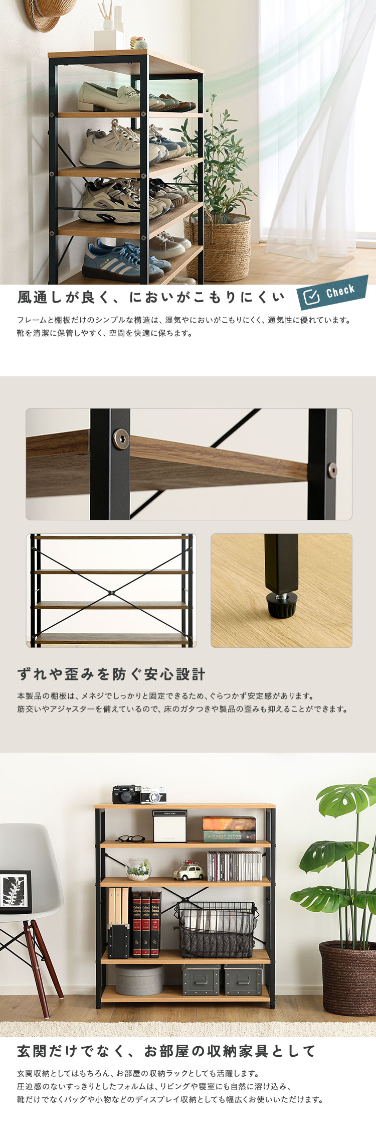 ヴィンテージ調 シューズラック6段 幅79cm 商品説明画像3