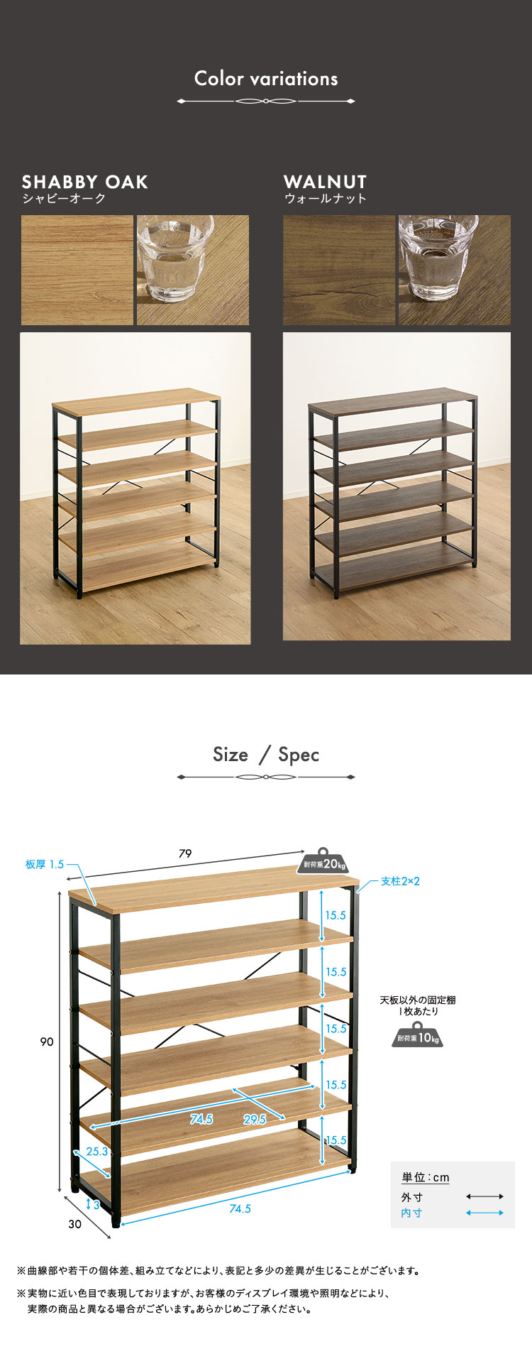 ヴィンテージ調 シューズラック6段 幅79cm 商品説明画像4