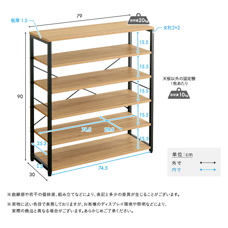 ヴィンテージ調 シューズラック6段 幅79cm 追加画像2