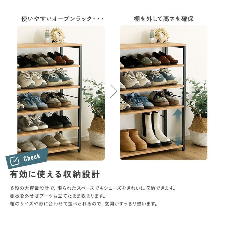 ヴィンテージ調 シューズラック6段 幅79cm 追加画像5