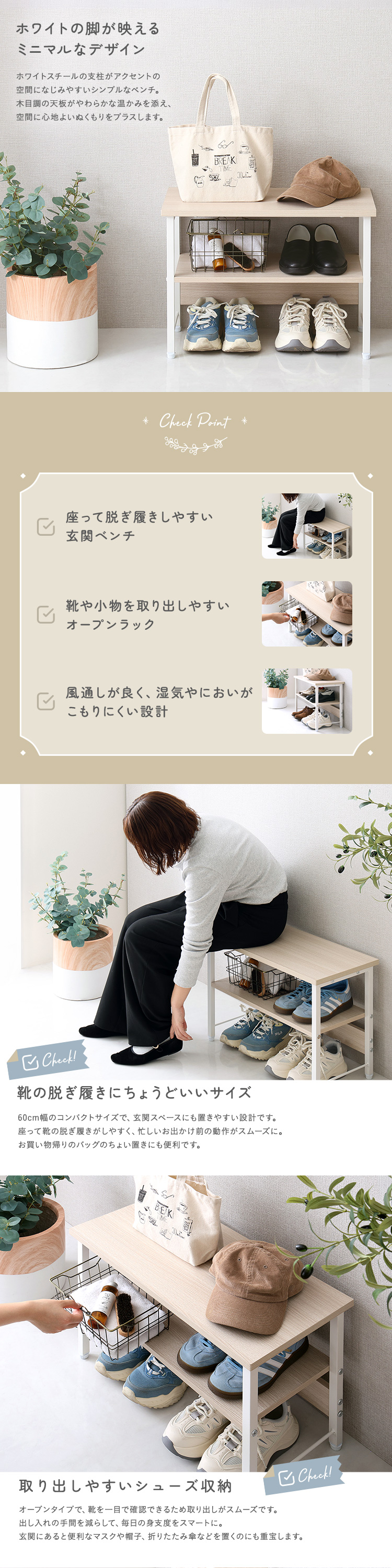 さわやかな 収納棚付き玄関ベンチ 幅60cm 商品説明画像2