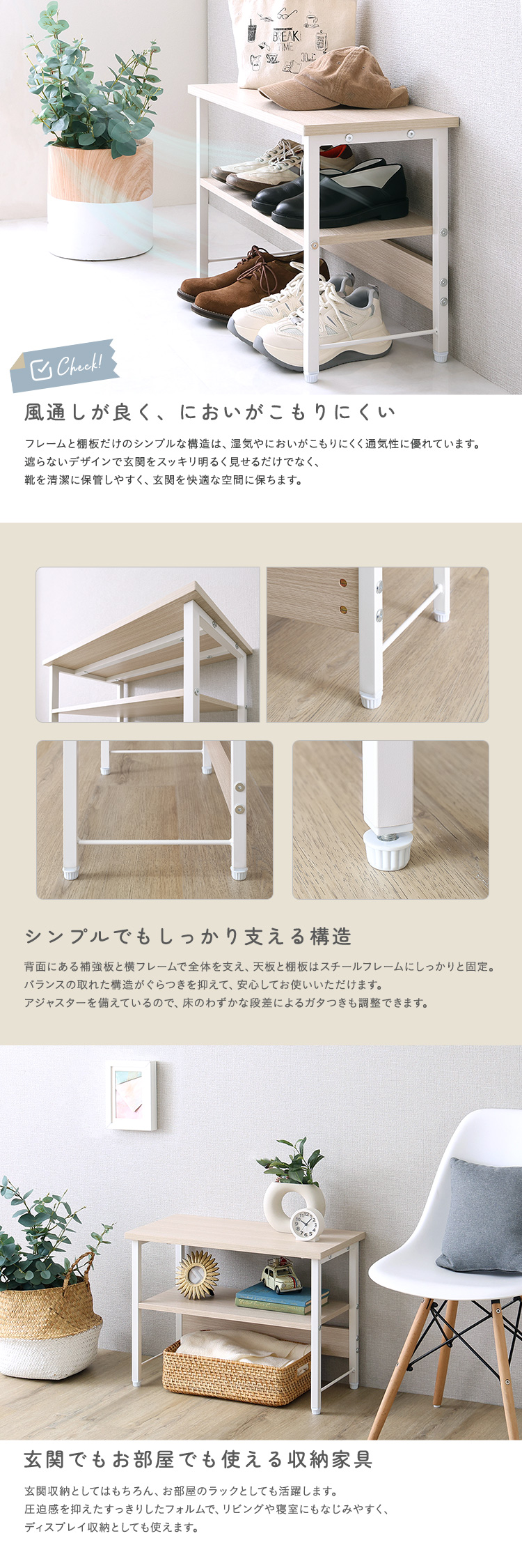 さわやかな 収納棚付き玄関ベンチ 幅60cm 商品説明画像3