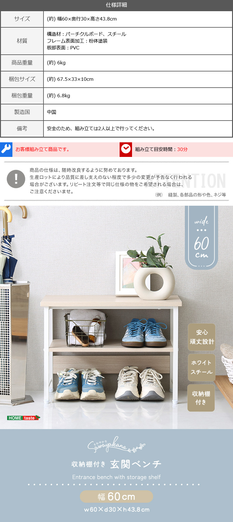 さわやかな 収納棚付き玄関ベンチ 幅60cm 商品説明画像5