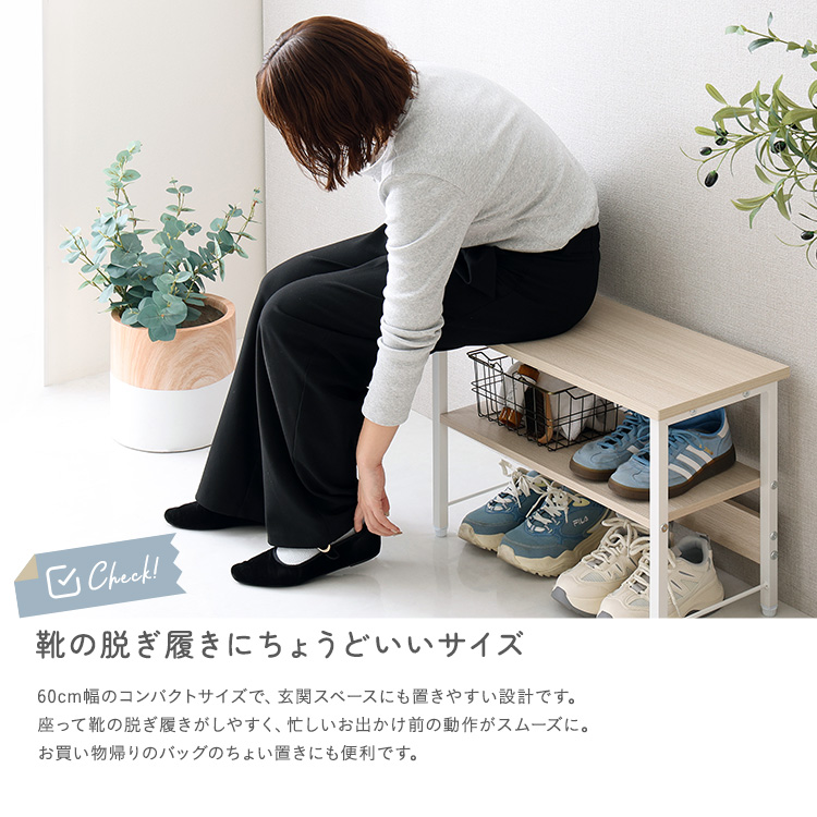 さわやかな 収納棚付き玄関ベンチ 幅60cm 追加画像5