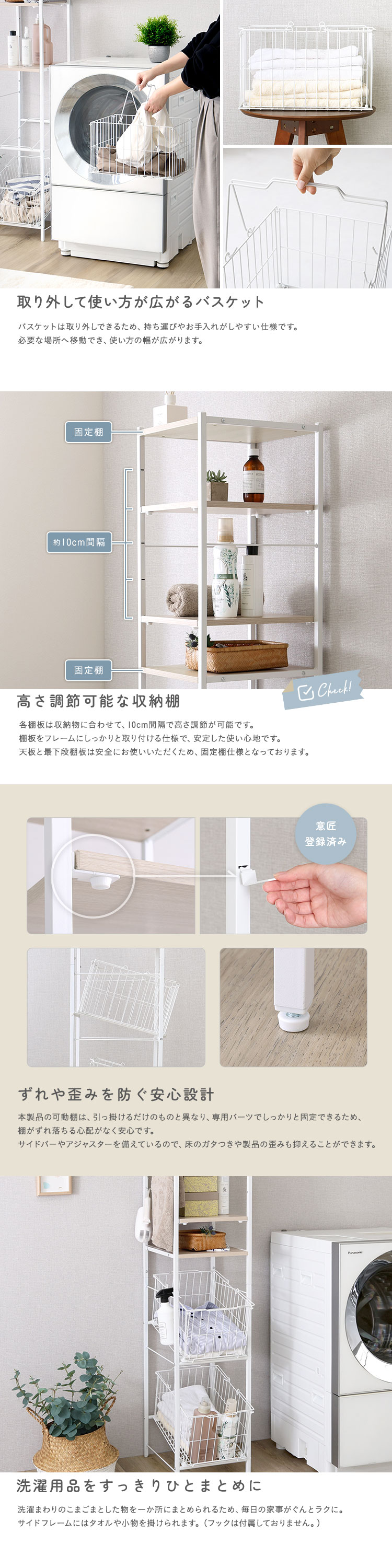 さわやかな 調節可能 カゴ付きランドリーラック 幅33cm 商品説明画像3