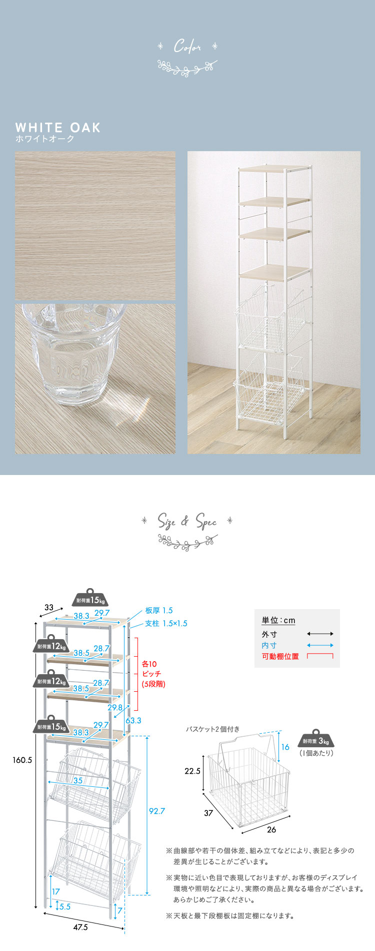 さわやかな 調節可能 カゴ付きランドリーラック 幅33cm 商品説明画像4