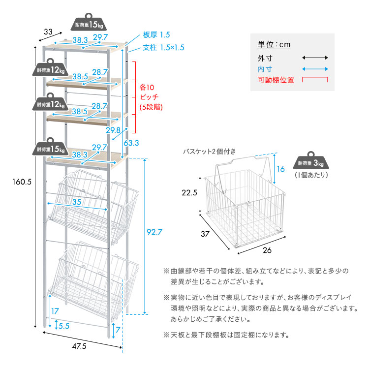 さわやかな 調節可能 カゴ付きランドリーラック 幅33cm 追加画像2