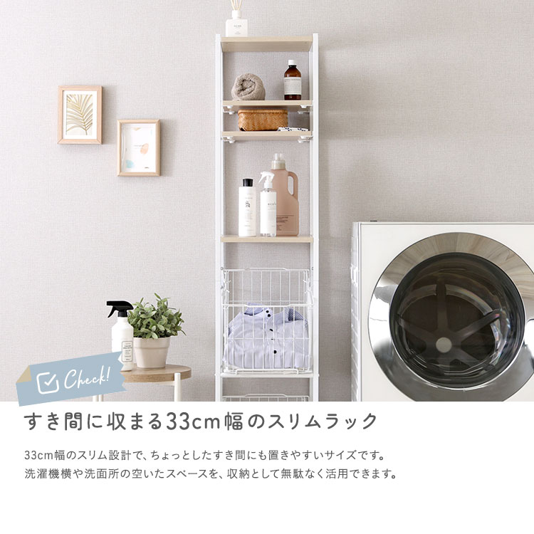 さわやかな 調節可能 カゴ付きランドリーラック 幅33cm 追加画像5
