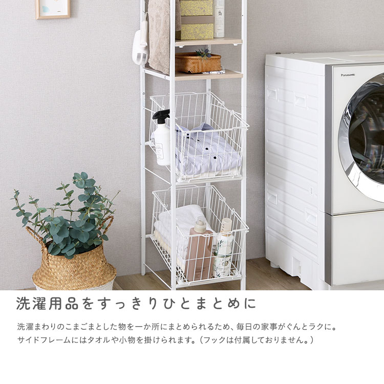 さわやかな 調節可能 カゴ付きランドリーラック 幅33cm 追加画像10