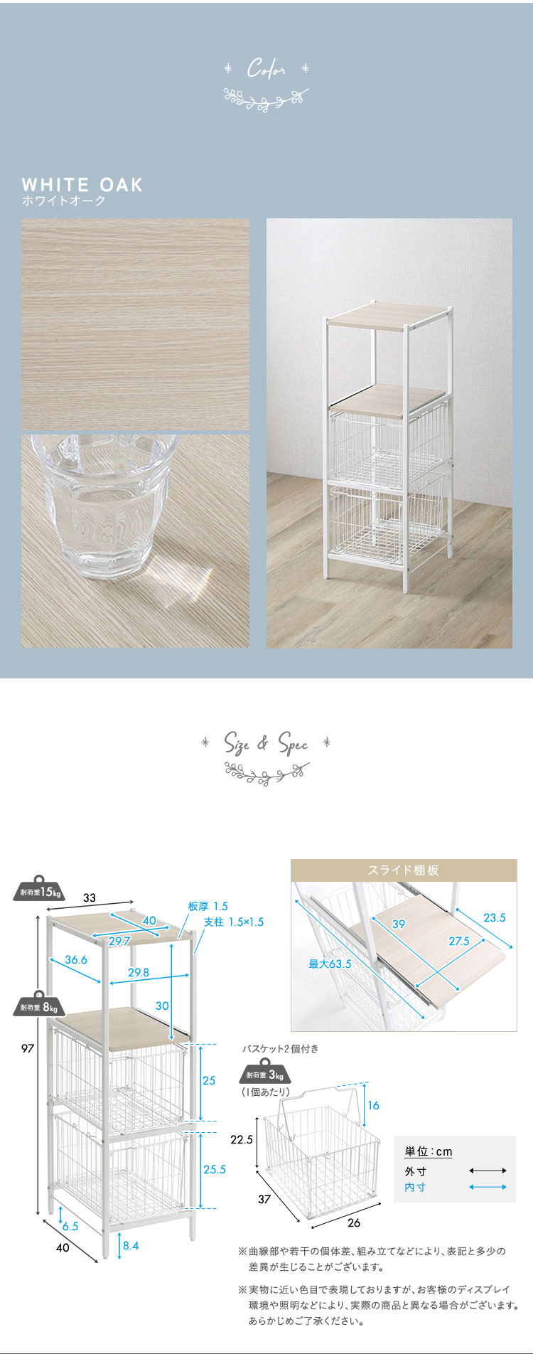 さわやかな カゴ付きキッチンラック ロータイプ 幅33cm 商品説明画像4