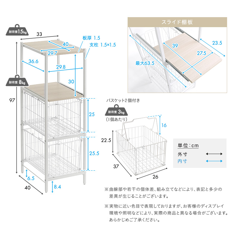 さわやかな カゴ付きキッチンラック ロータイプ 幅33cm 追加画像2
