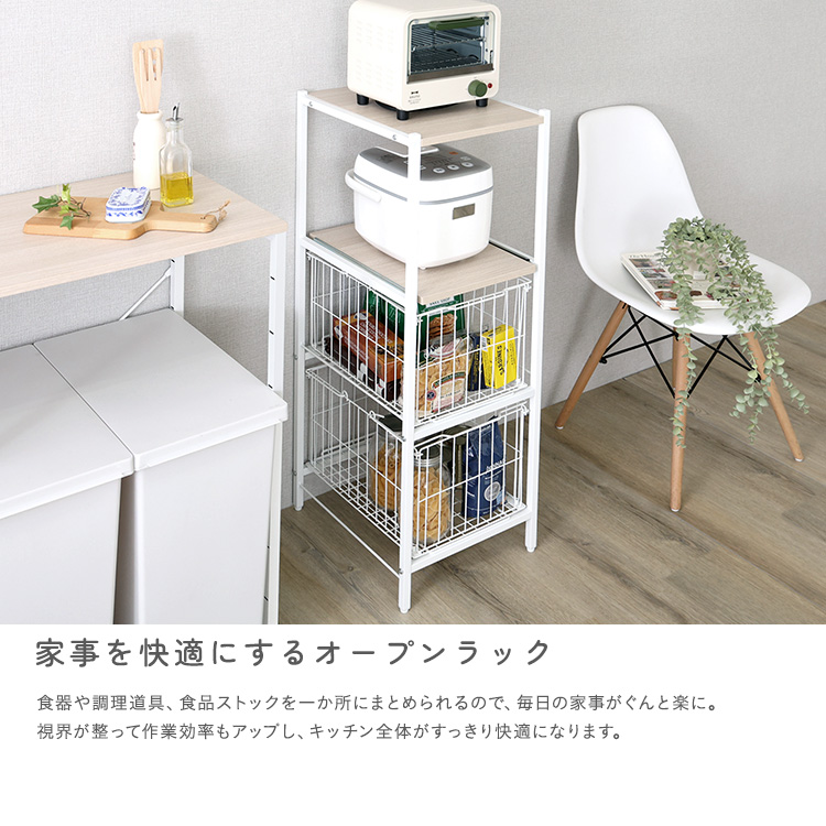 さわやかな カゴ付きキッチンラック ロータイプ 幅33cm 追加画像10