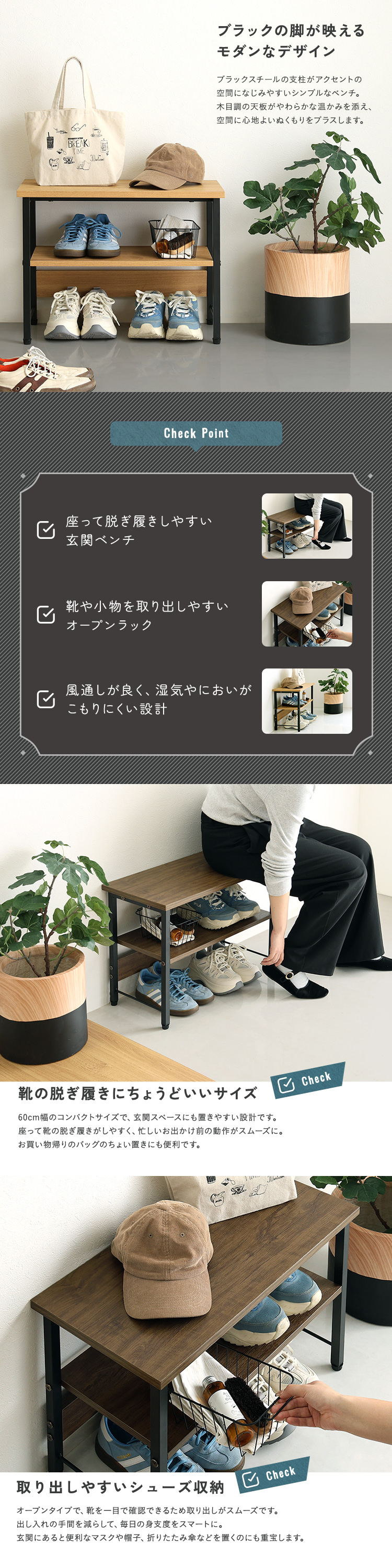 ヴィンテージ調 収納棚付き玄関ベンチ 幅60cm 商品説明画像2