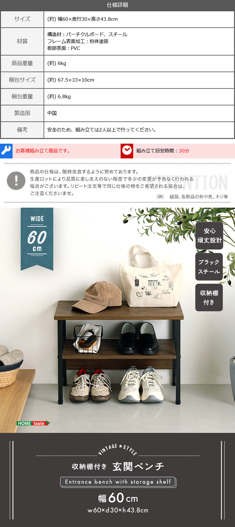 ヴィンテージ調 収納棚付き玄関ベンチ 幅60cm 商品説明画像5