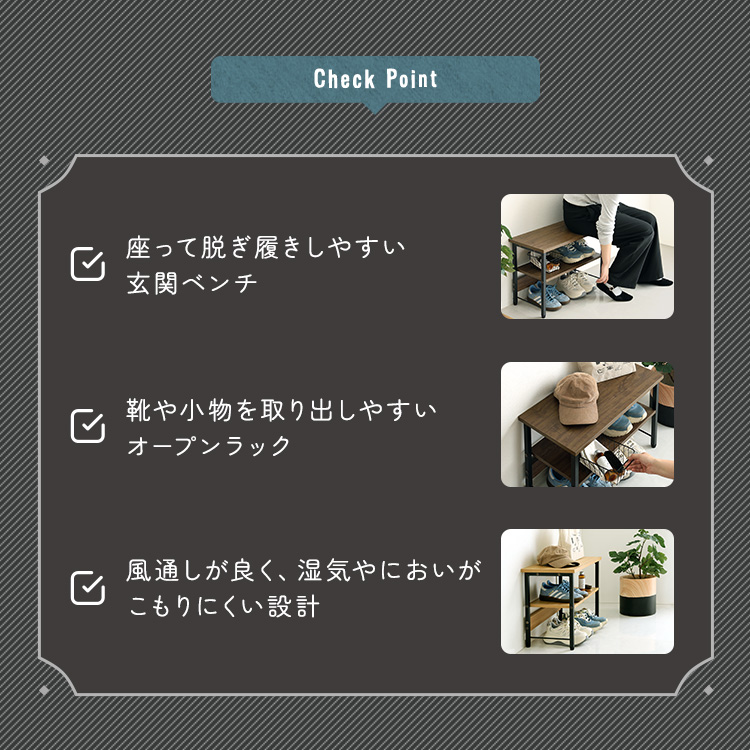 ヴィンテージ調 収納棚付き玄関ベンチ 幅60cm 追加画像4