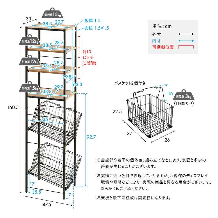 ヴィンテージ調 調節可能 カゴ付きランドリーラック 幅33cm 追加画像2