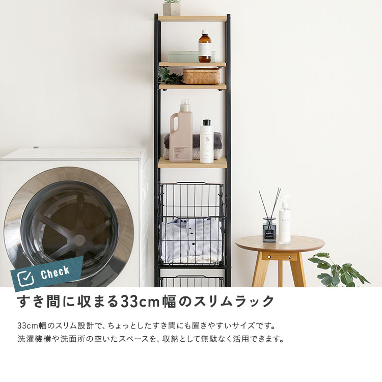 ヴィンテージ調 調節可能 カゴ付きランドリーラック 幅33cm 追加画像5