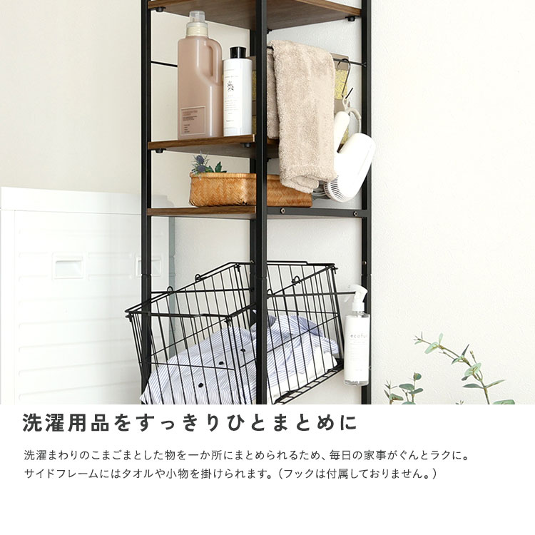 ヴィンテージ調 調節可能 カゴ付きランドリーラック 幅33cm 追加画像10