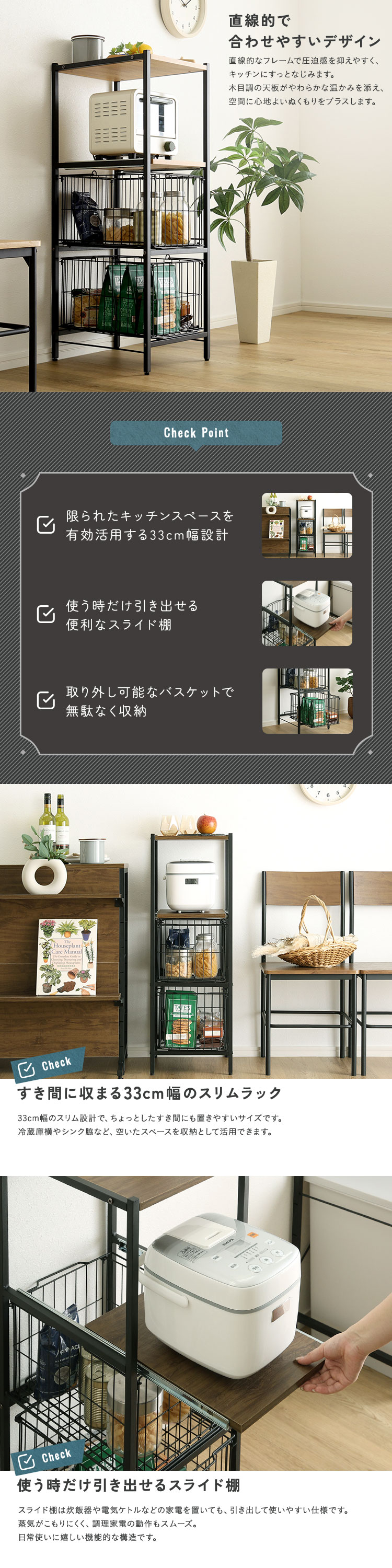 ヴィンテージ調 カゴ付きキッチンラック ロータイプ 幅33cm 商品説明画像2