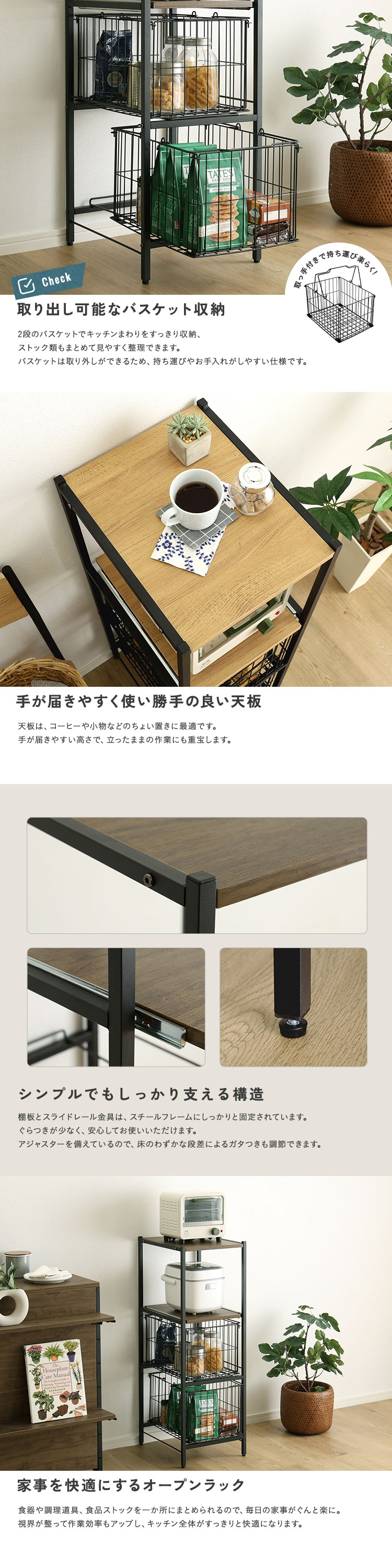 ヴィンテージ調 カゴ付きキッチンラック ロータイプ 幅33cm 商品説明画像3