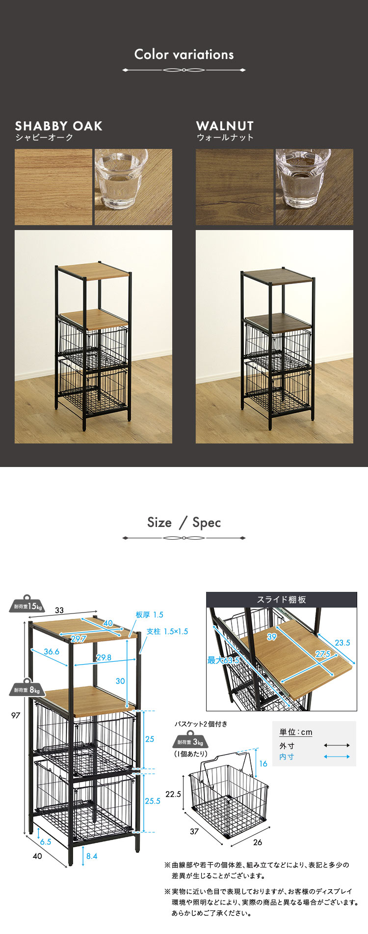 ヴィンテージ調 カゴ付きキッチンラック ロータイプ 幅33cm 商品説明画像4