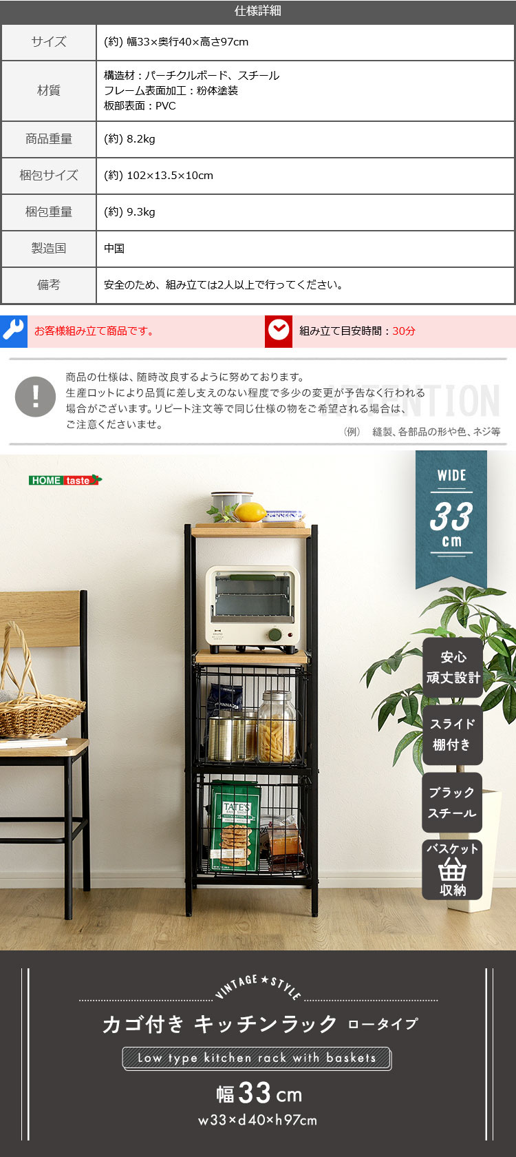 ヴィンテージ調 カゴ付きキッチンラック ロータイプ 幅33cm 商品説明画像5