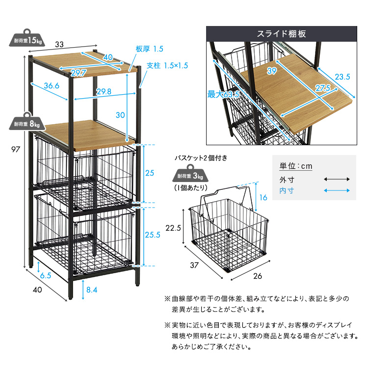 ヴィンテージ調 カゴ付きキッチンラック ロータイプ 幅33cm 追加画像2