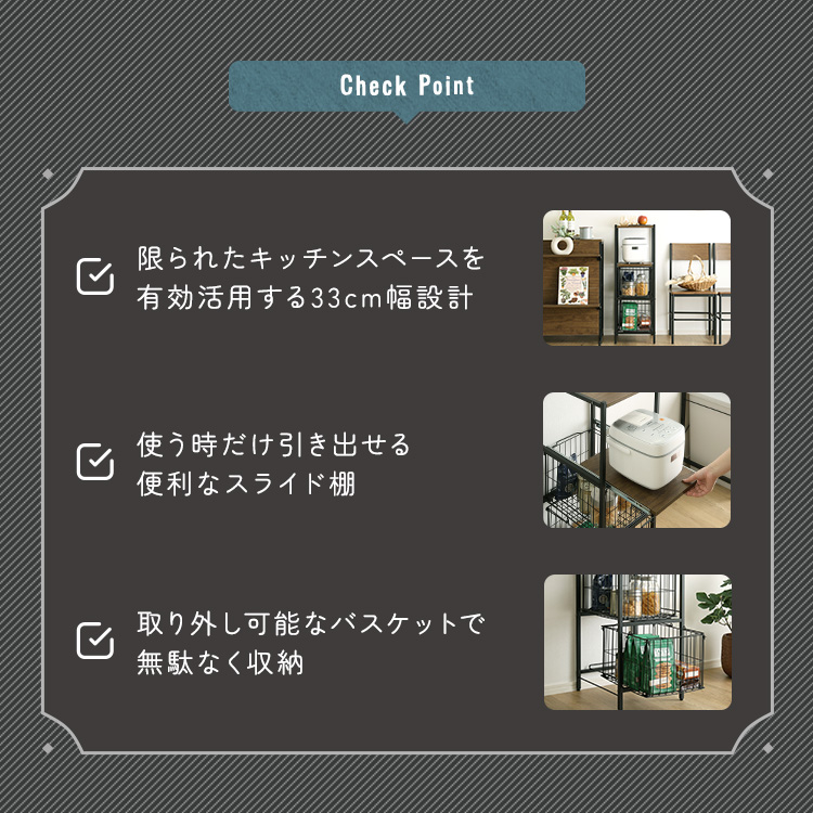 ヴィンテージ調 カゴ付きキッチンラック ロータイプ 幅33cm 追加画像4