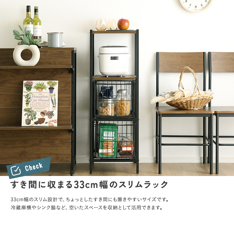 ヴィンテージ調 カゴ付きキッチンラック ロータイプ 幅33cm 追加画像5