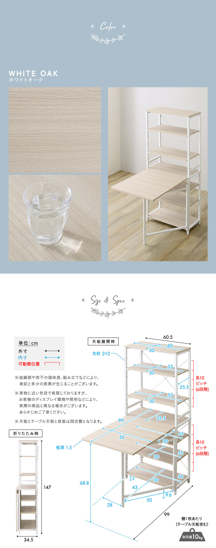 さわやかな 折りたたみテーブル付キッチンラック 幅60cm 商品説明画像4