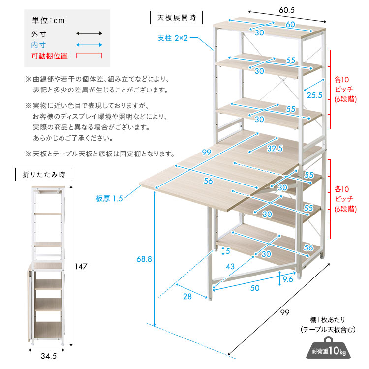 さわやかな 折りたたみテーブル付キッチンラック 幅60cm 追加画像2