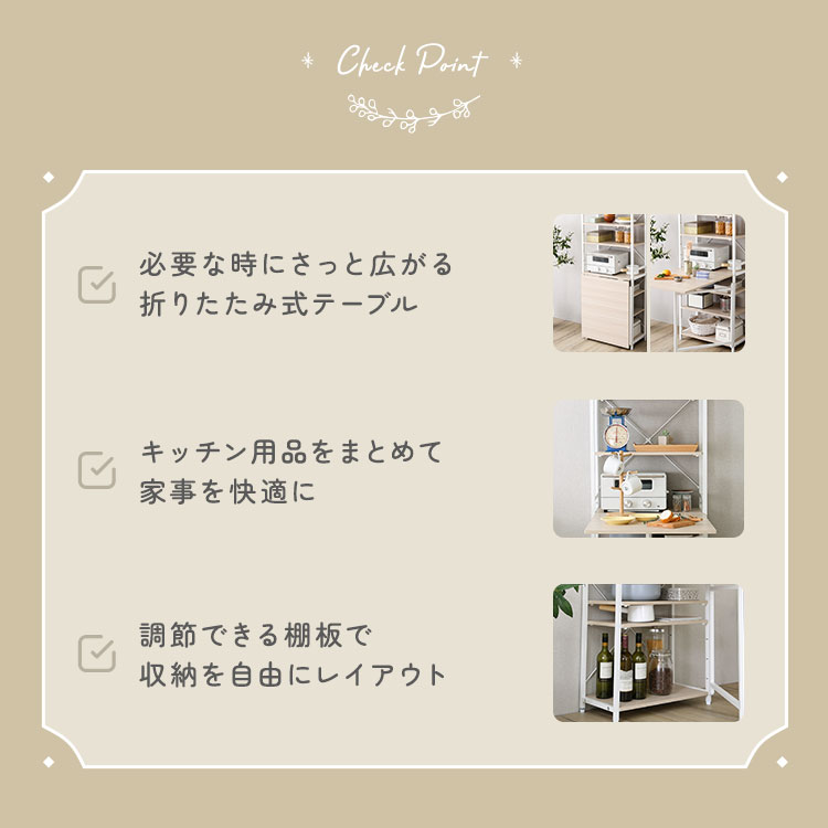 さわやかな 折りたたみテーブル付キッチンラック 幅60cm 追加画像4