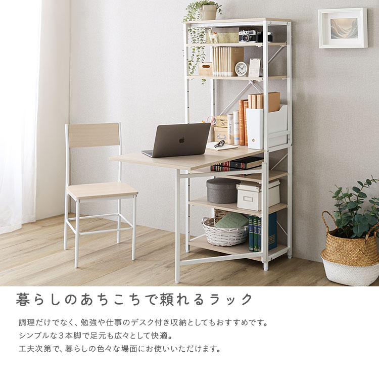 さわやかな 折りたたみテーブル付キッチンラック 幅60cm 追加画像10