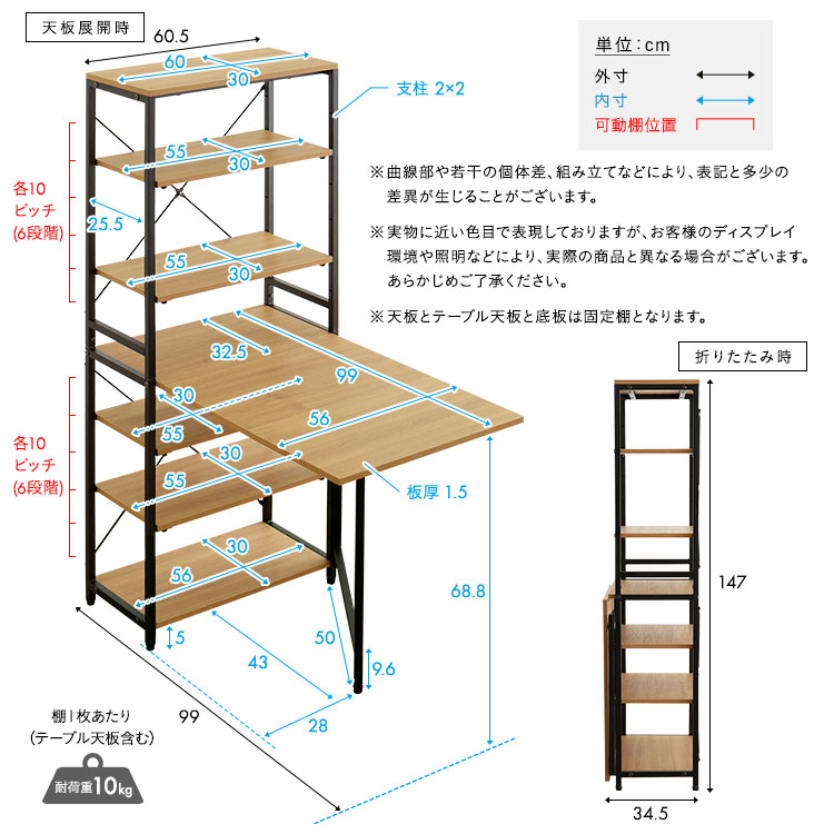 ヴィンテージ調 折りたたみテーブル付キッチンラック 幅60cm 追加画像2