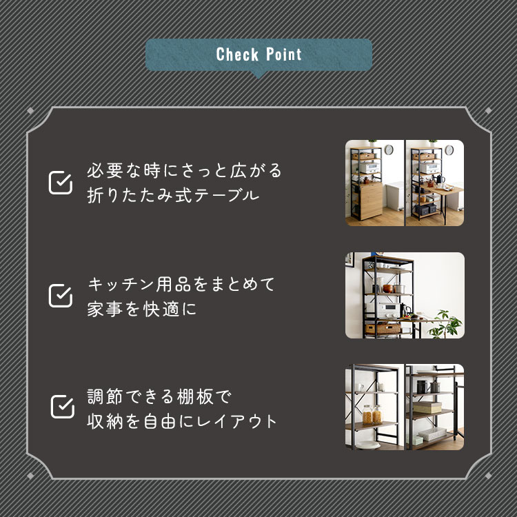 ヴィンテージ調 折りたたみテーブル付キッチンラック 幅60cm 追加画像4