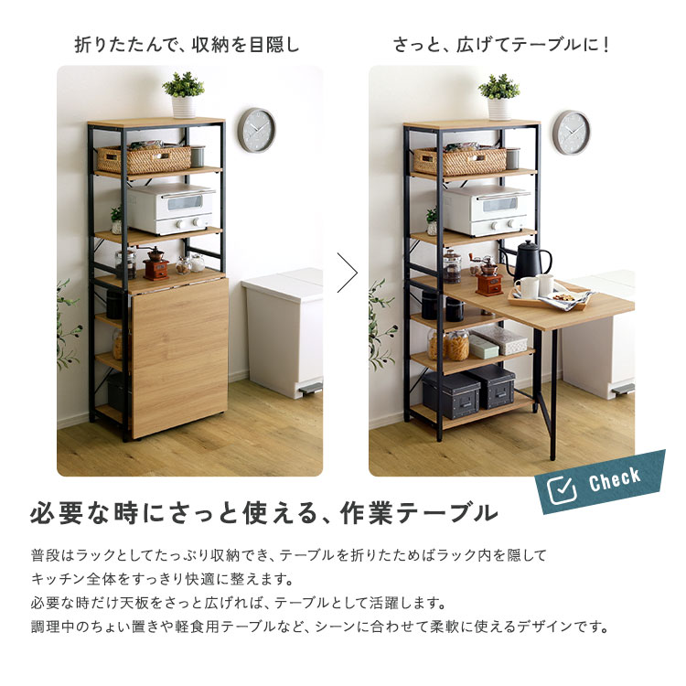 ヴィンテージ調 折りたたみテーブル付キッチンラック 幅60cm 追加画像5